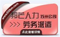 勞務派遣市場供需解析 價格、服務與采購指南