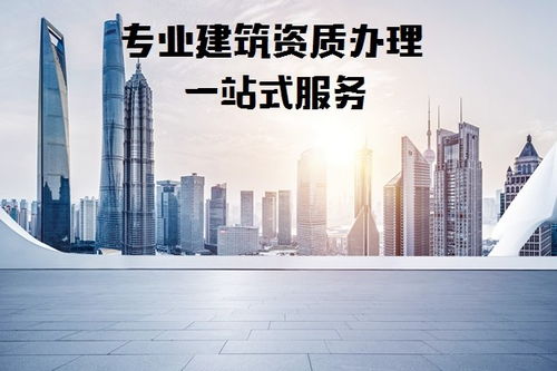 昌都市勞務總包資質代辦服務，東銳世紀助您快速合規(guī)準入